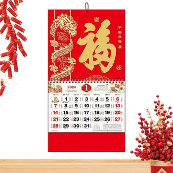 2024 Kinijos sieninis kalendorius Mėnulio sienos pakabinimas Drakono kalendorius Kinijos pavasario šventė Drakono metai Sieninis kalendorius 2024 Naujas